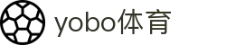 yobo体育(中国)官方网站_YoBoSports